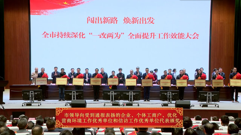 碩果累累！公司斬獲全市多項榮譽(yù)！