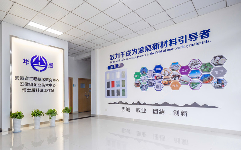 喜報！華惠科技獲備案設立國家級博士后科研工作站