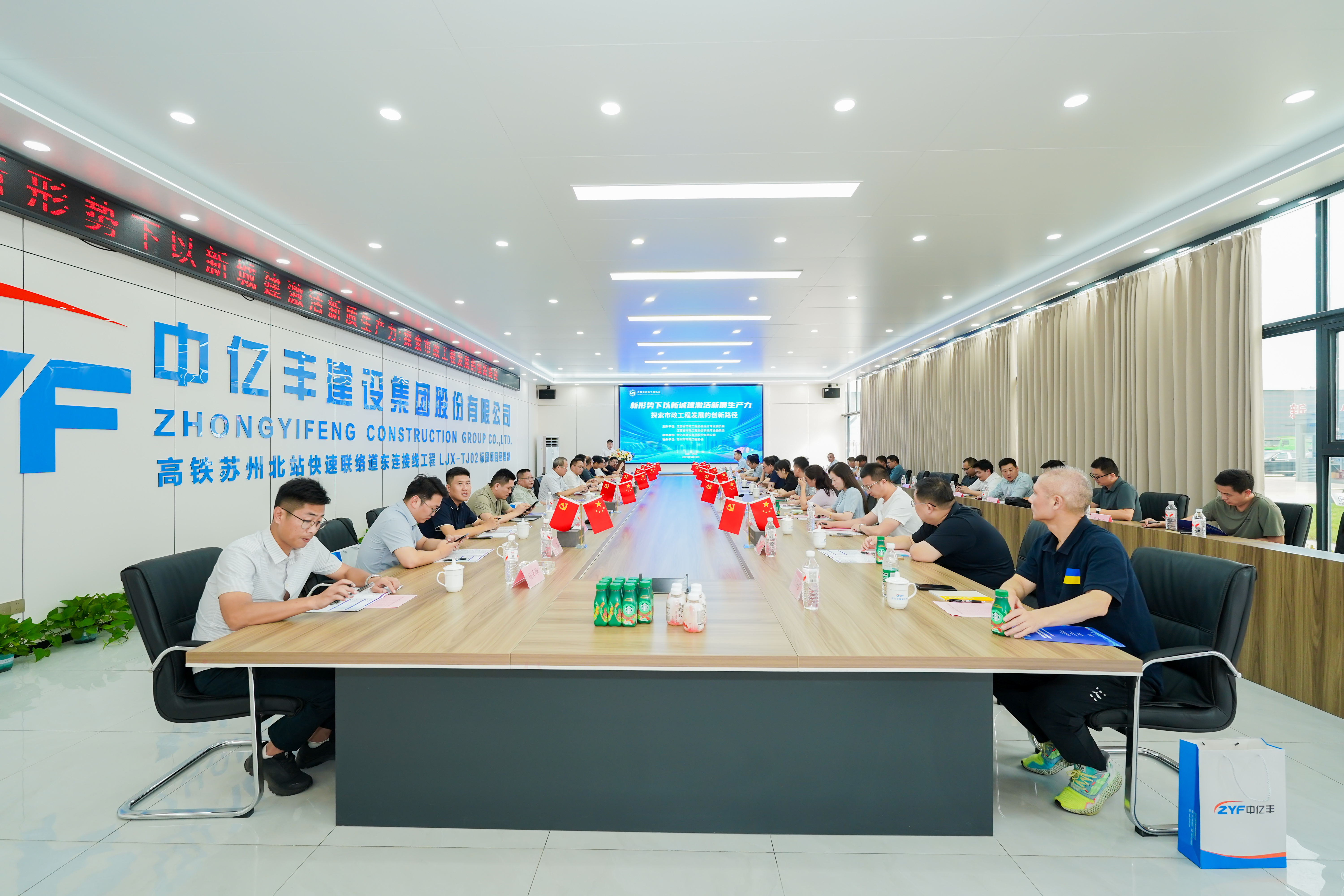 會(huì)議全景 會(huì)議全景