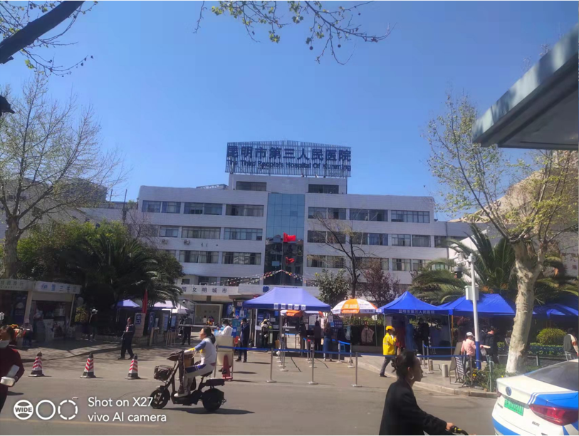 昆明市第三人民醫院（健康碼測溫擺閘(圖1)