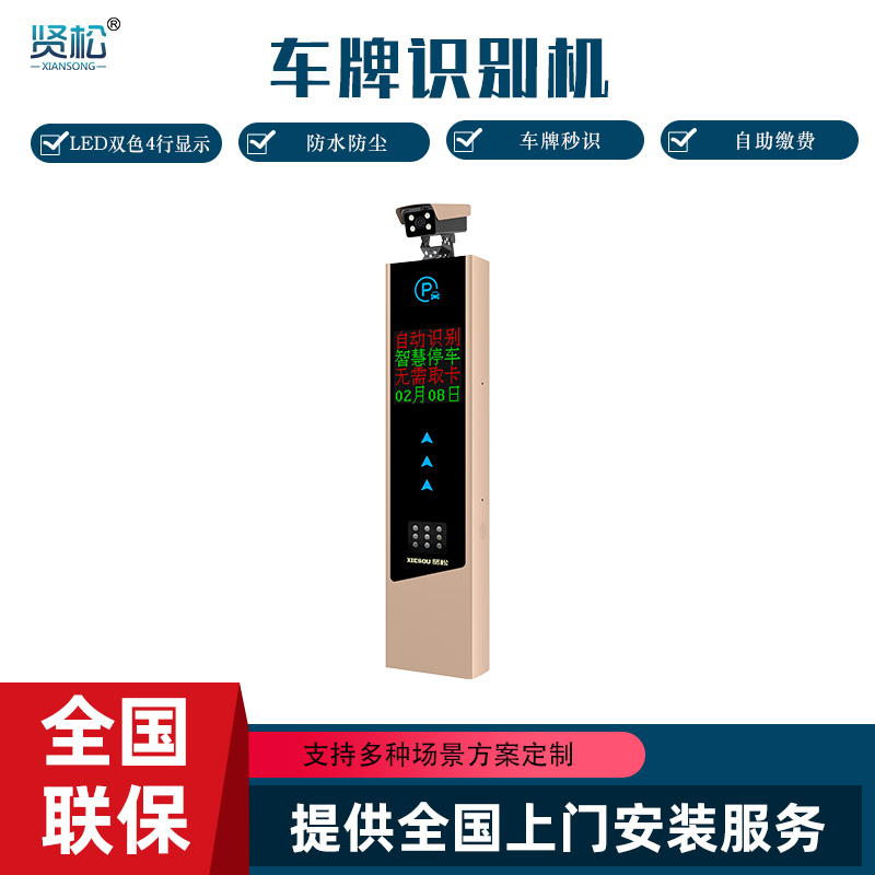 數智車牌識別機-SG1AG