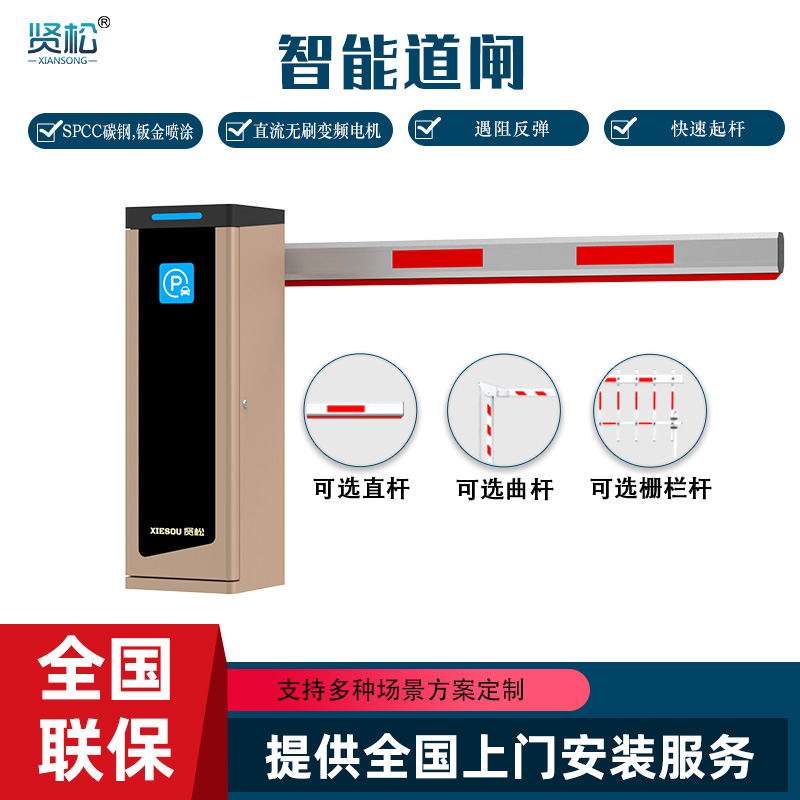 數智道閘-ZD662