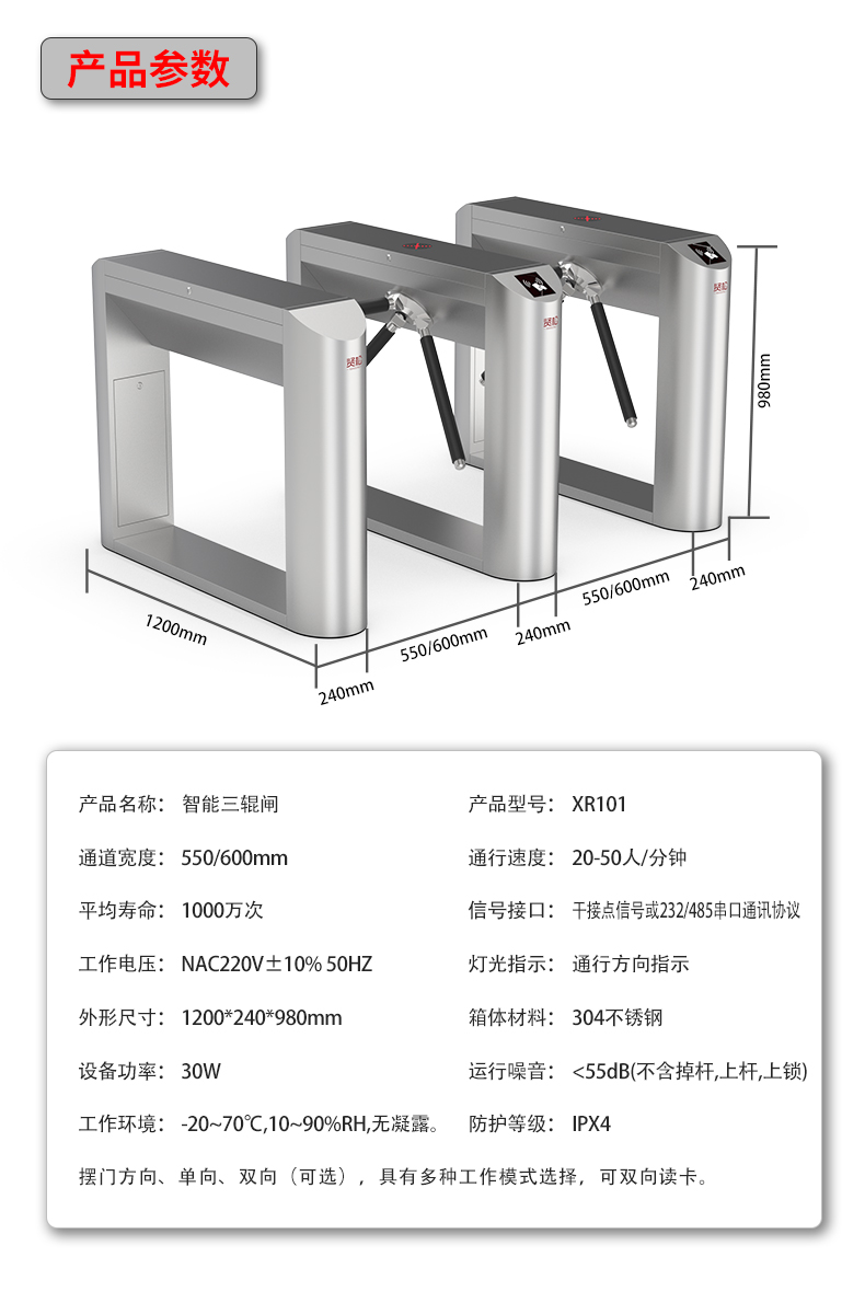 XR101詳情頁_14.jpg