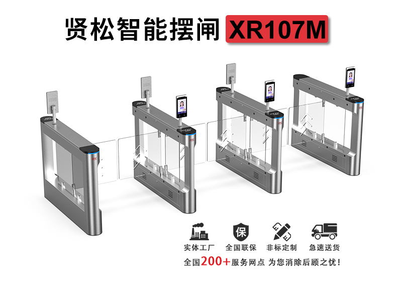 XR107M詳情頁_01.jpg