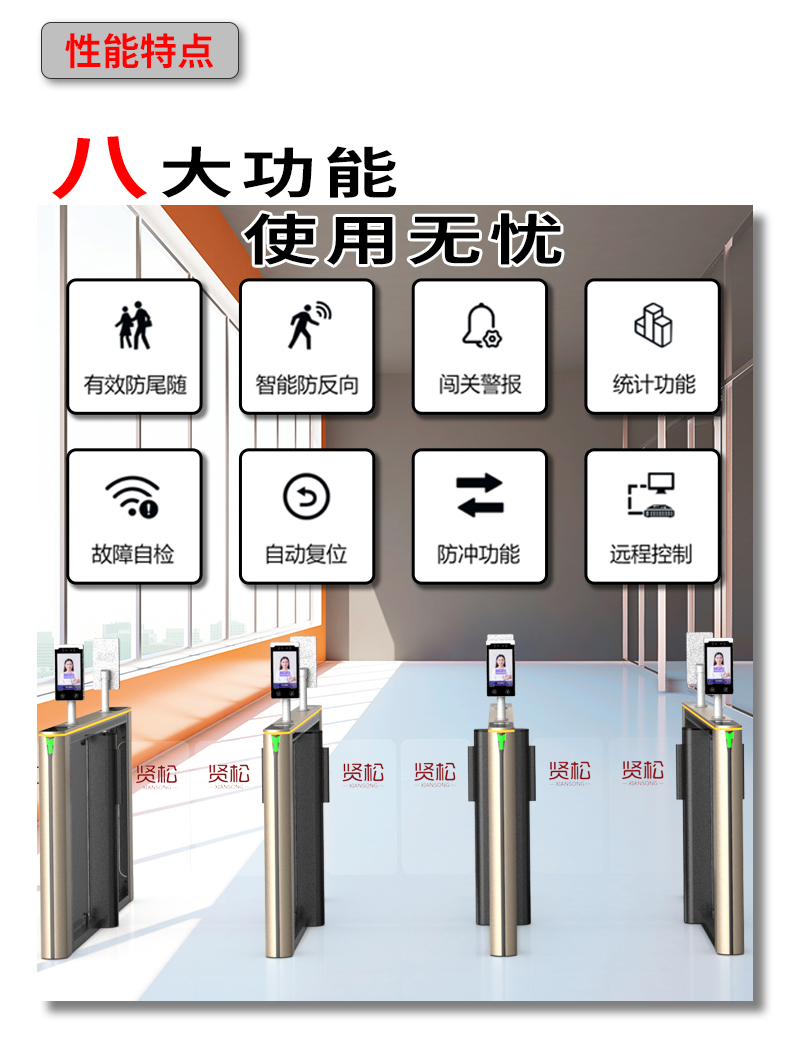 F-_賢松_產(chǎn)品資料_人行閘機(jī)_G511_G511詳情頁_06.jpg