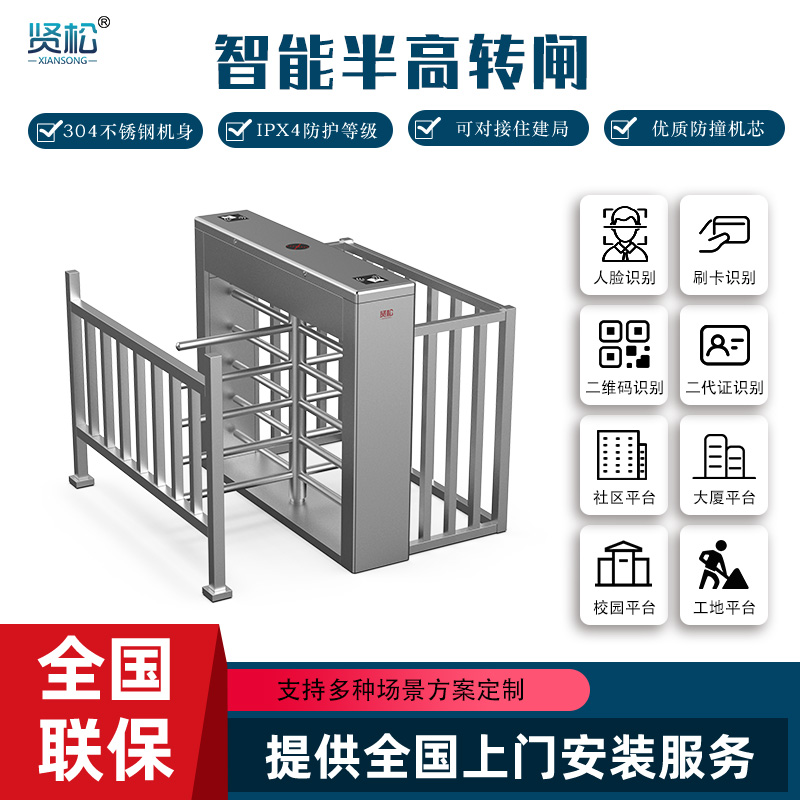 半高轉閘(單門)-XR105D