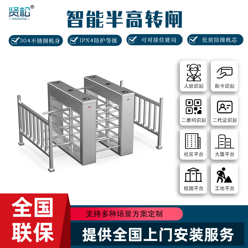 半高轉閘(雙門)-XR105S