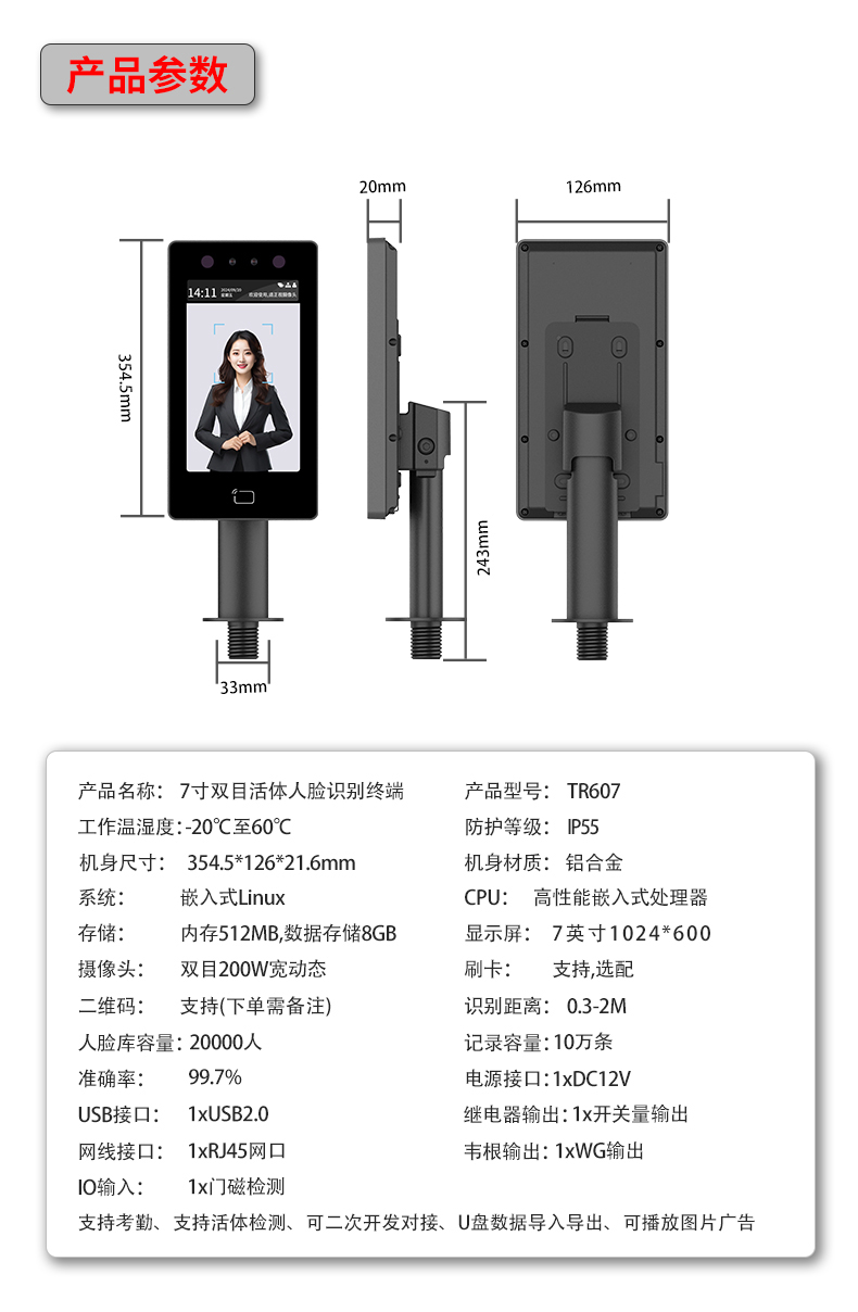 TR607詳情頁(yè)_14.jpg