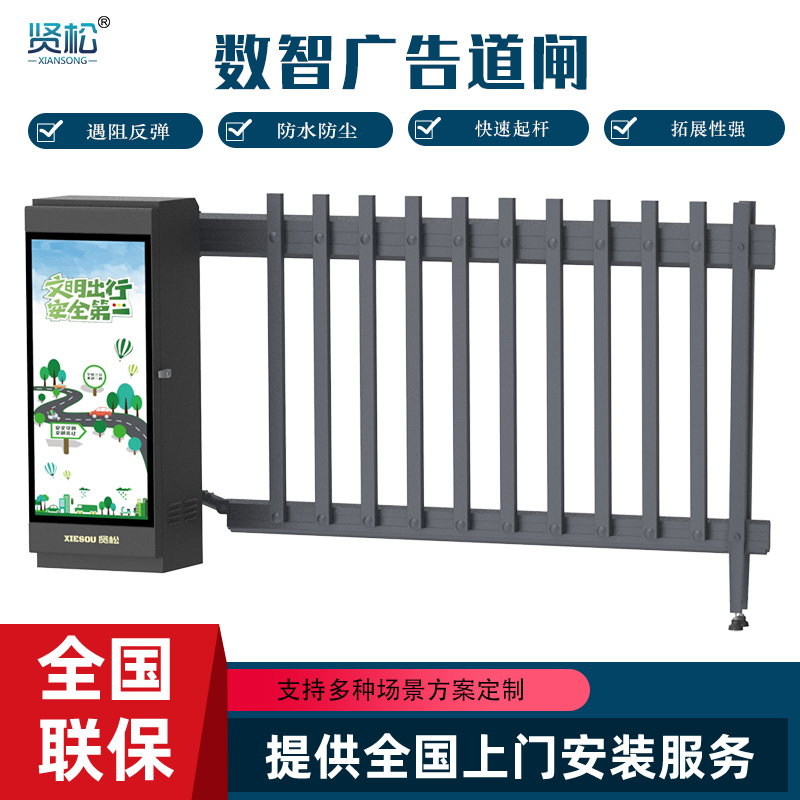 數智重型道閘-DZ231KJ