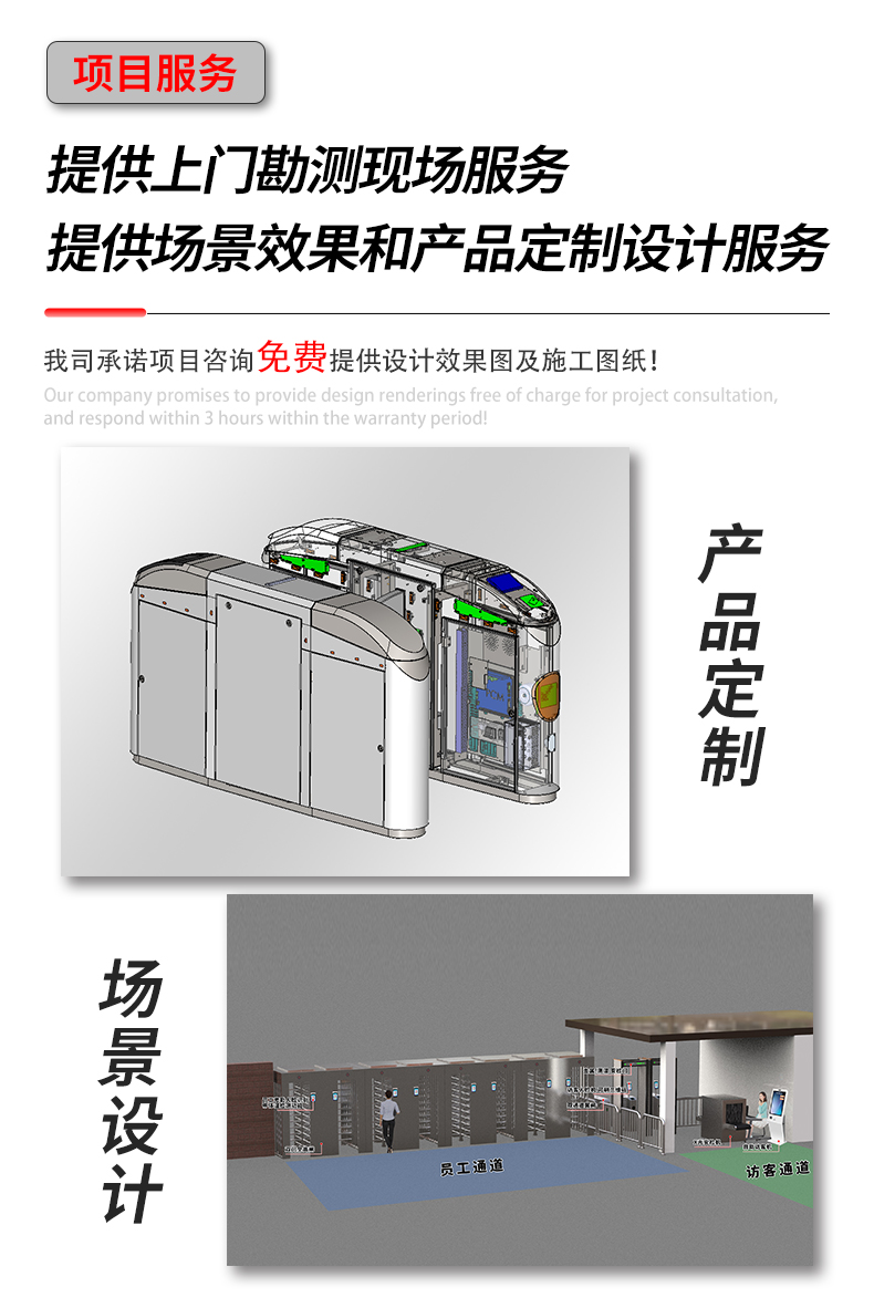場景設計人行.jpg