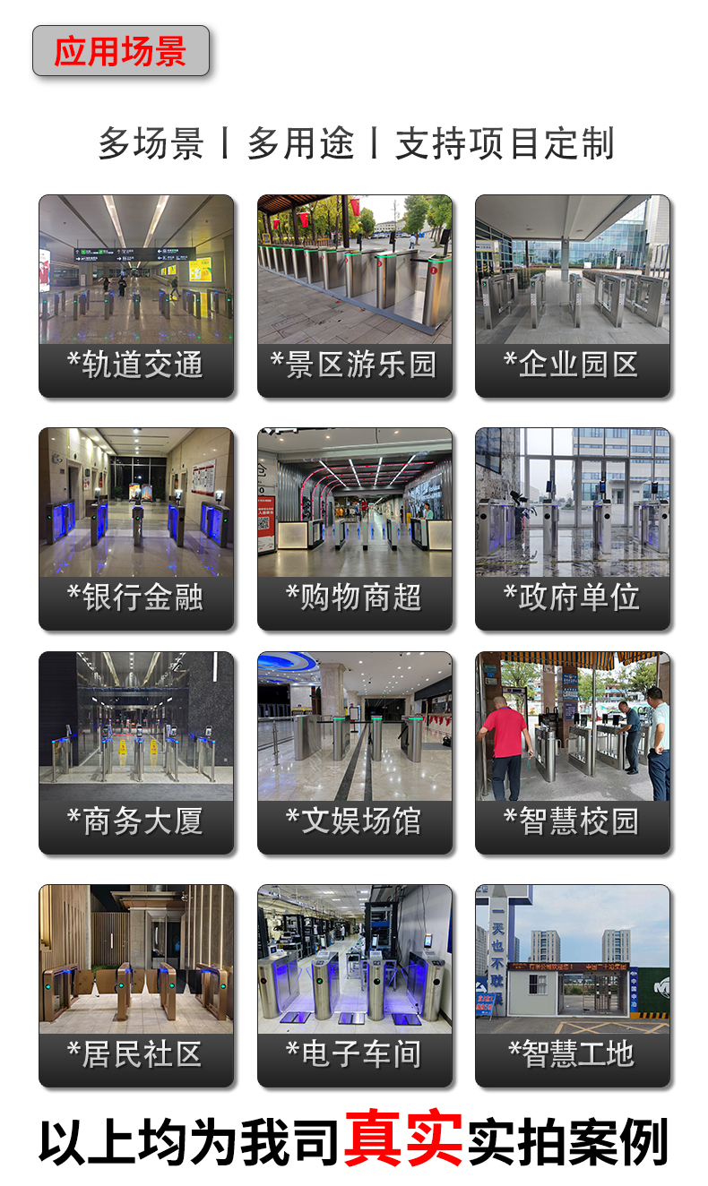 應用場景人行.jpg