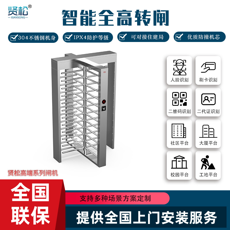 全高轉閘(單門)-T13D