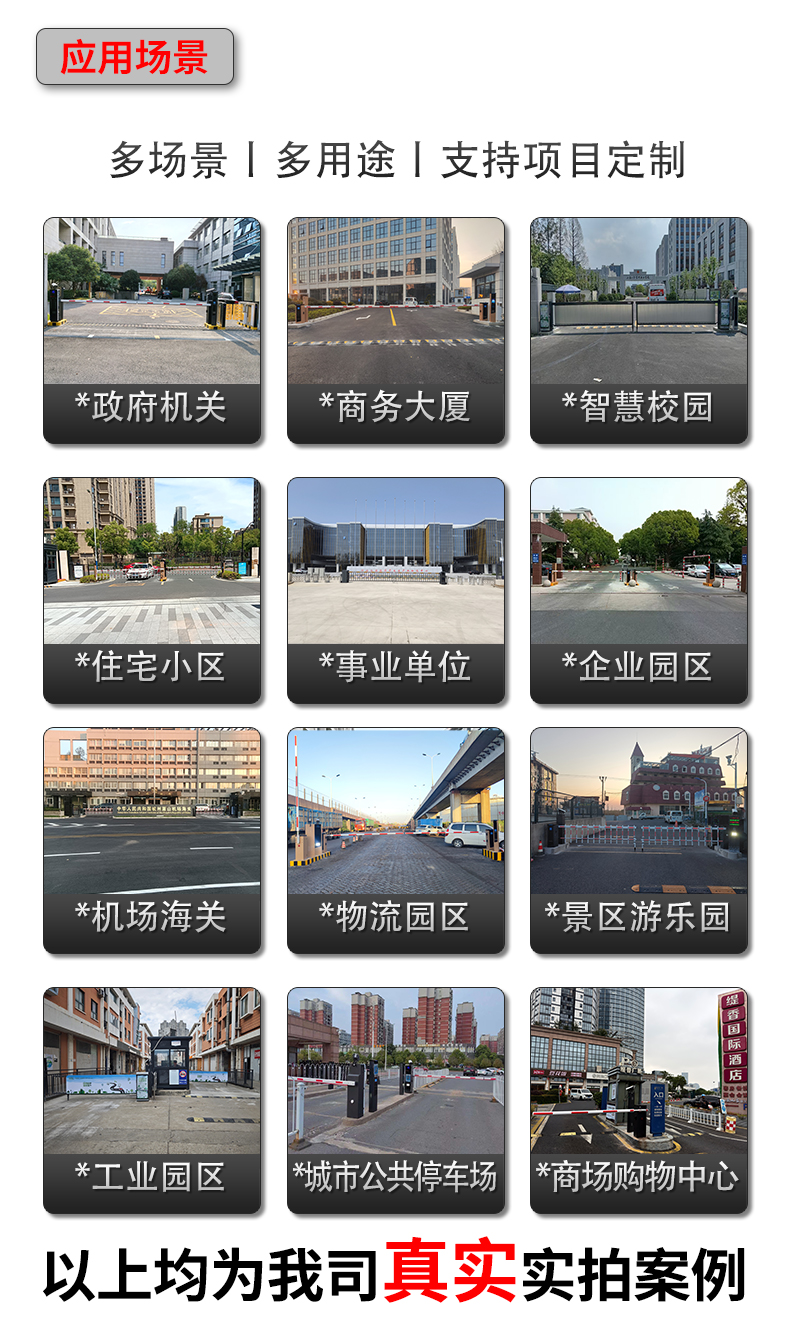應(yīng)用場景車輛.jpg